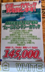 ｱﾙﾌｪｯｸ　ﾌﾟﾗｲｽｶｰﾄﾞ